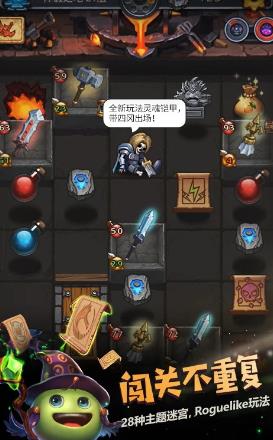 不思议迷宫截图3