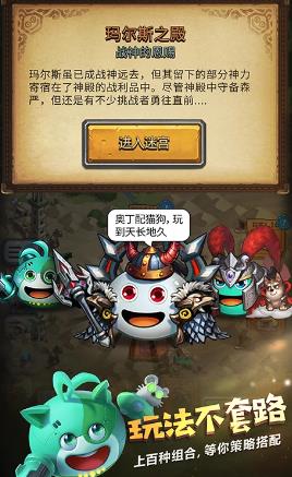 不思议迷宫截图4