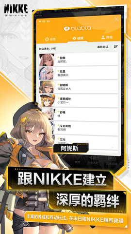 nikke胜利女神截图1