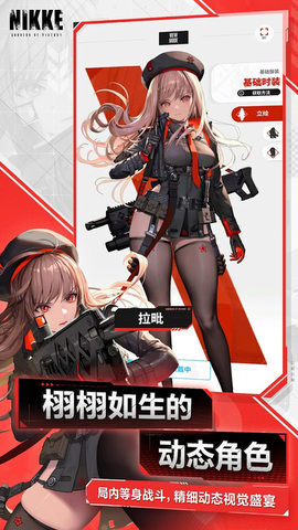 nikke胜利女神截图2