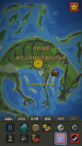 世界盒子修仙版截图0