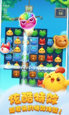 开心消消乐正版截图0