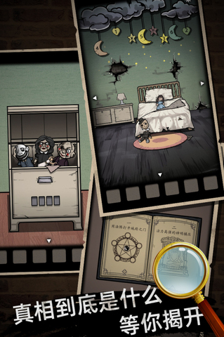 山村老屋1截图0