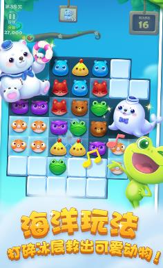 开心消消乐正版截图3
