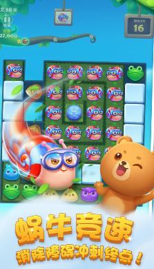 开心消消乐正版截图4