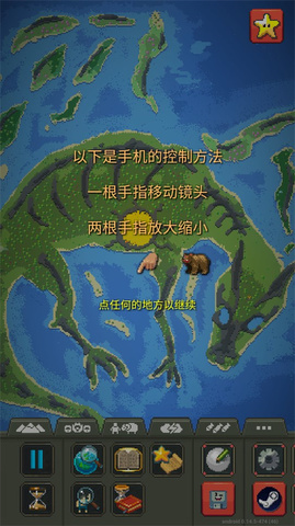 世界盒子修仙版截图3