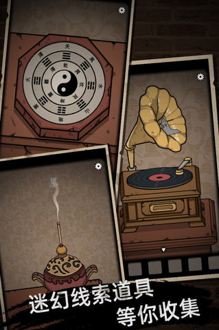 山村老屋1截图2