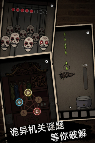 山村老屋1截图3