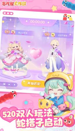 贪吃蛇大作战官方正版截图1