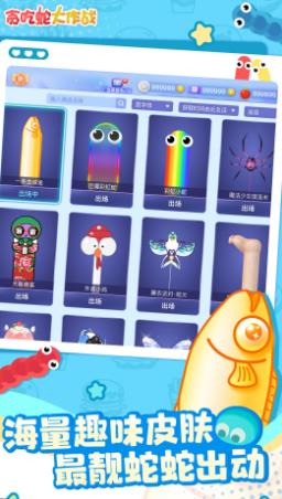 贪吃蛇大作战官方正版截图2