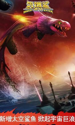 饥饿鲨进化截图1