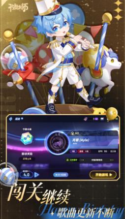 节奏大师官方正版截图2