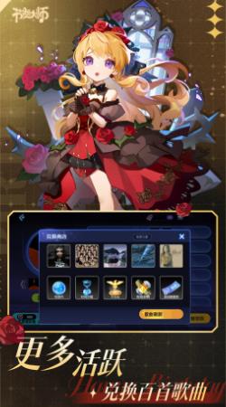 节奏大师官方正版截图3