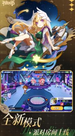 节奏大师官方正版截图4