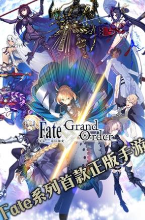 命运冠位指定安卓版截图0