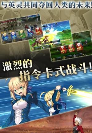 命运冠位指定安卓版截图2