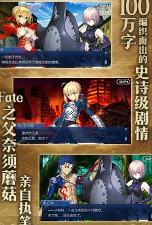 命运冠位指定安卓版截图3