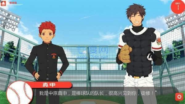 黑猴子棒球(Bacchikoi Expansion Pack)截图1