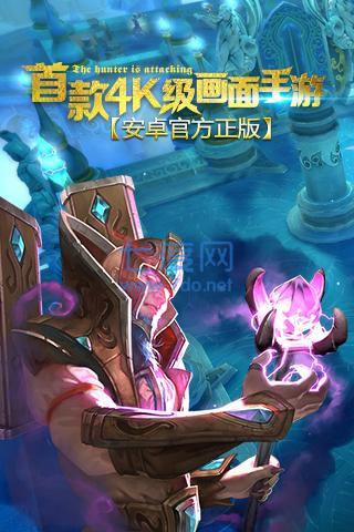 地牢猎手6(dungeon hunter 6)截图0