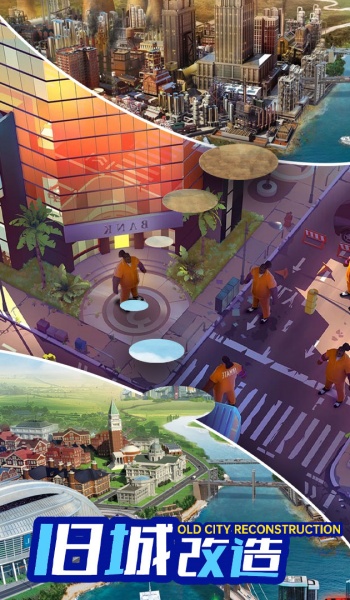 商战创世纪最新版截图1