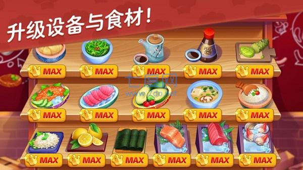 星厨志愿官方版截图0