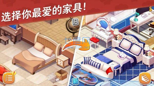 星厨志愿官方版截图2