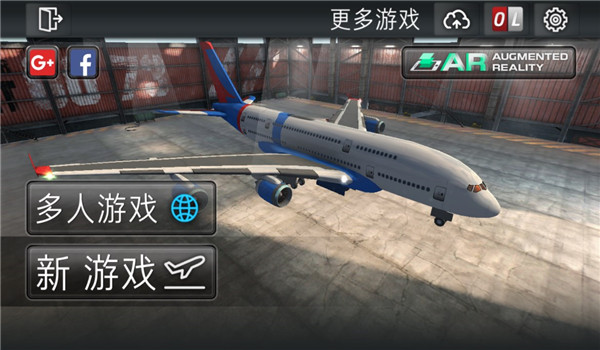 Flight Sim 2018手游截图2