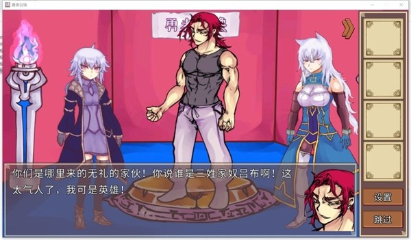 公主勇者大人来了哦截图1