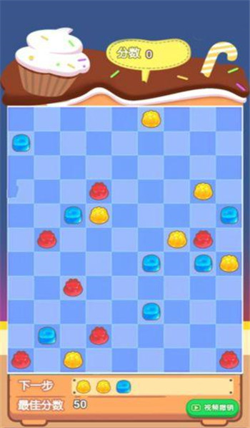 果冻消除手游截图1