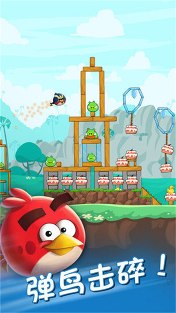 愤怒的小鸟朋友版(AB Friends)截图0