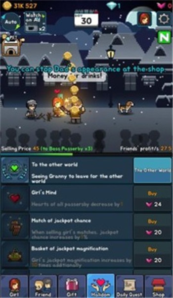 卖火柴的小姑娘手游截图2