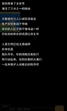 舰队进化史手游截图1