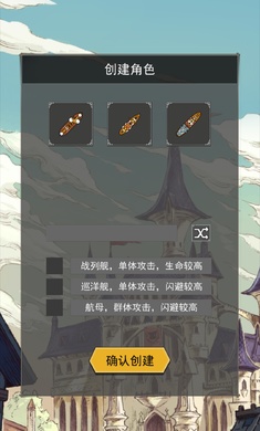 舰队进化史手游截图2