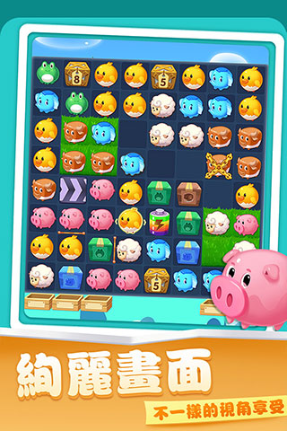 开心农场爱消除截图0