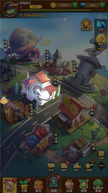 植物总动员游戏截图0