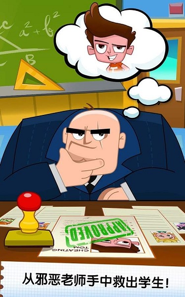 骗子汤姆3截图0