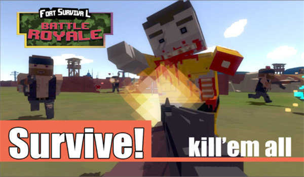 堡垒生存大乱斗截图0