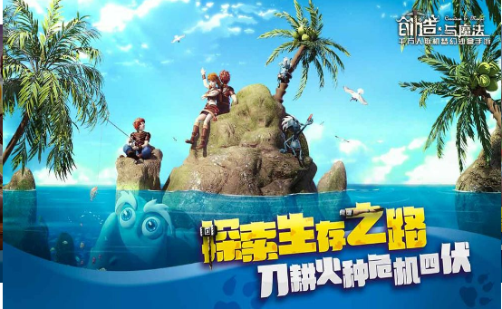 创造与魔法免费版截图1