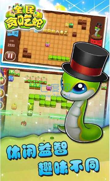 全民贪吃蛇截图0