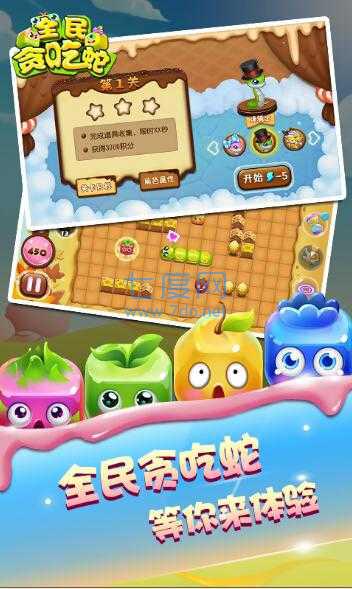 全民贪吃蛇截图3