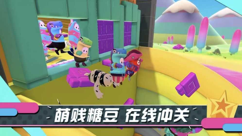 糖豆人大作战B站版截图0