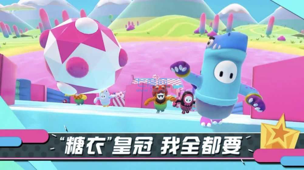 糖豆人大作战B站版截图3