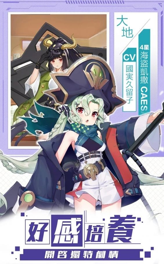 百帝战姬游戏截图0