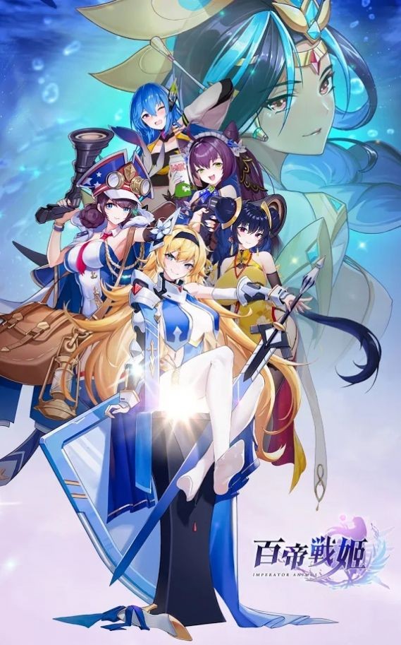 百帝战姬游戏截图2