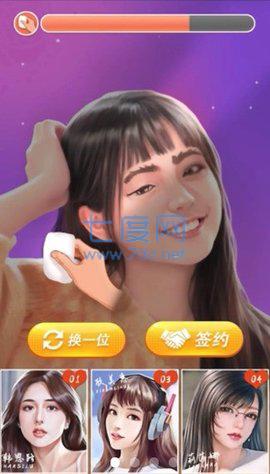 盲选挑战游戏截图0