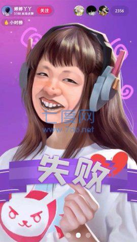 盲选挑战游戏截图1