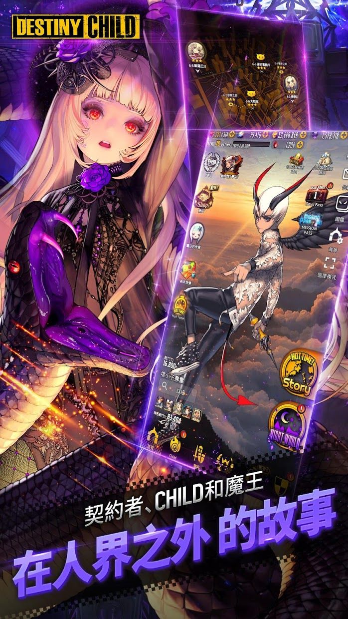 天命之子台服截图1