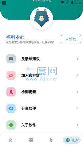 熊盒子app截图1