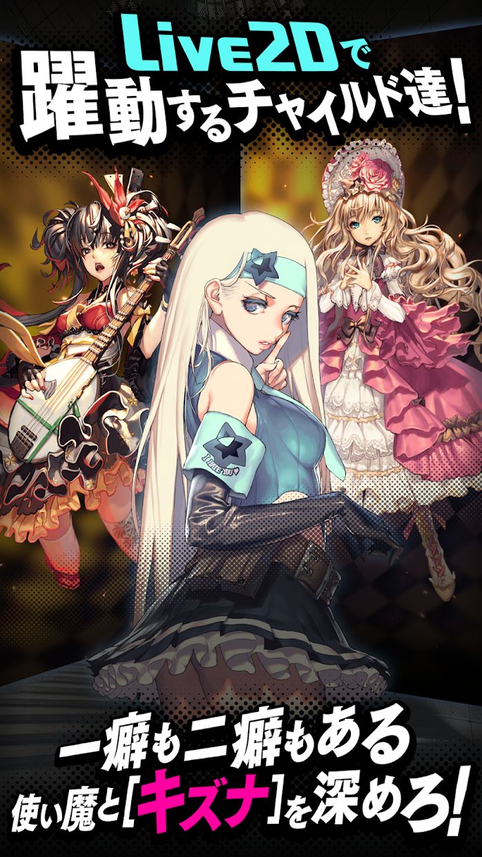 天命之子日服截图2