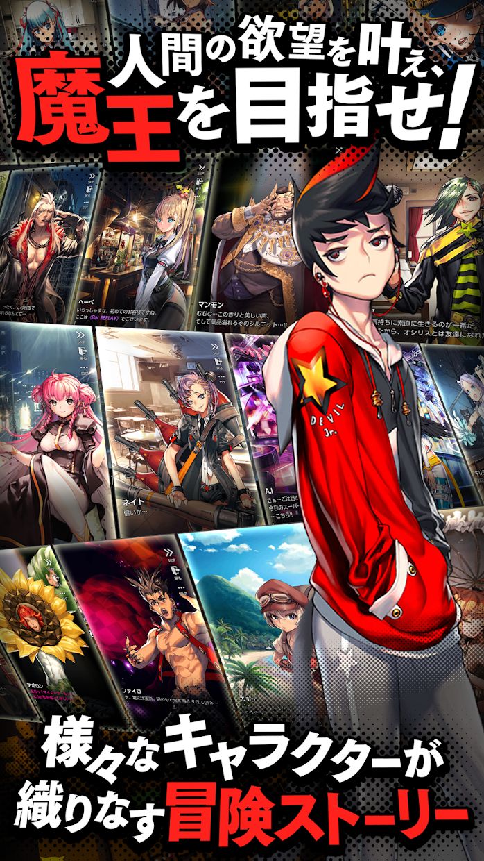 天命之子日服截图3